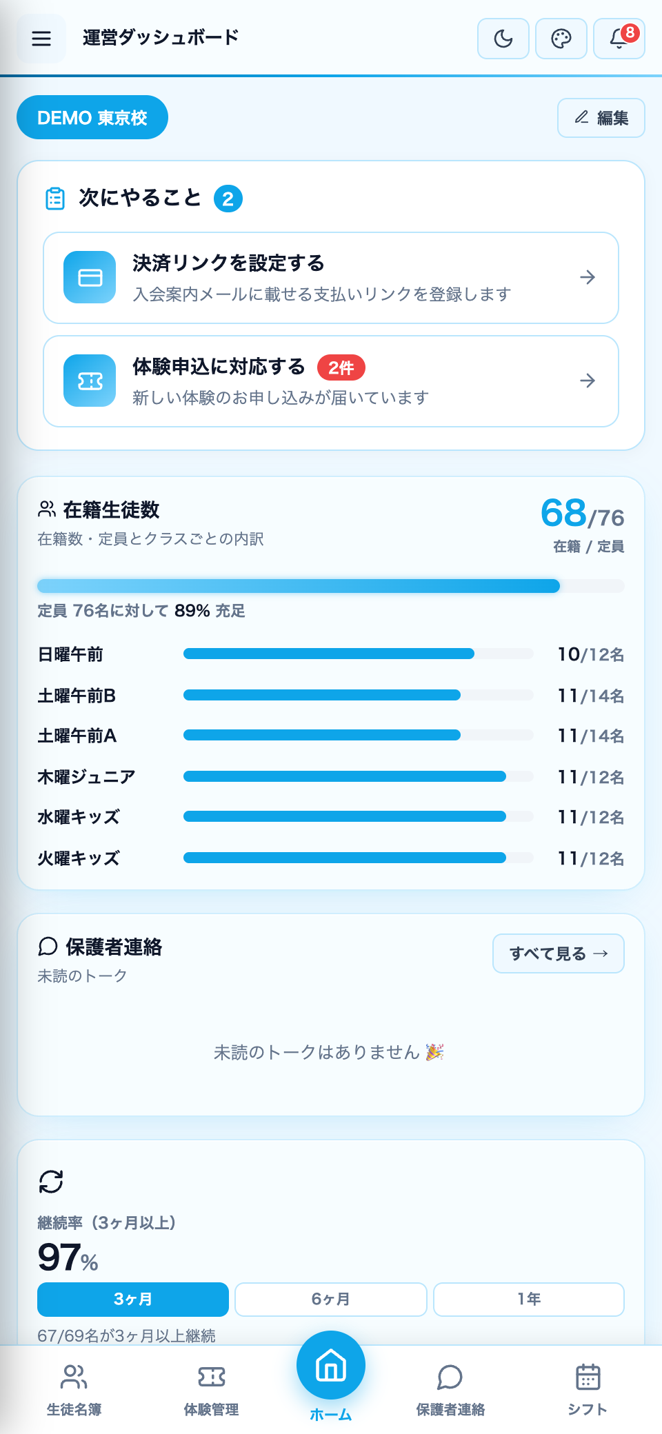ホーム画面
