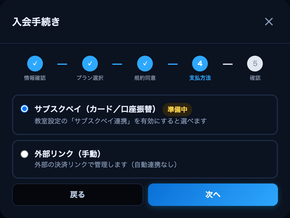 ④ 支払い方法